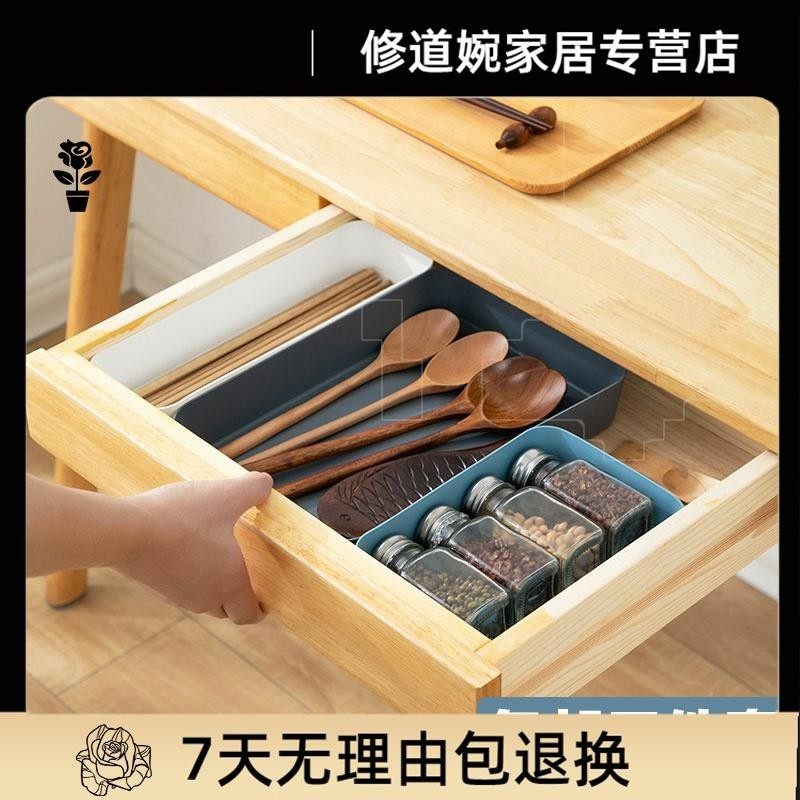 速发方房的抽屉里放收纳盒筷子刀叉收纳分隔盒塑料窄长无盖长厨形