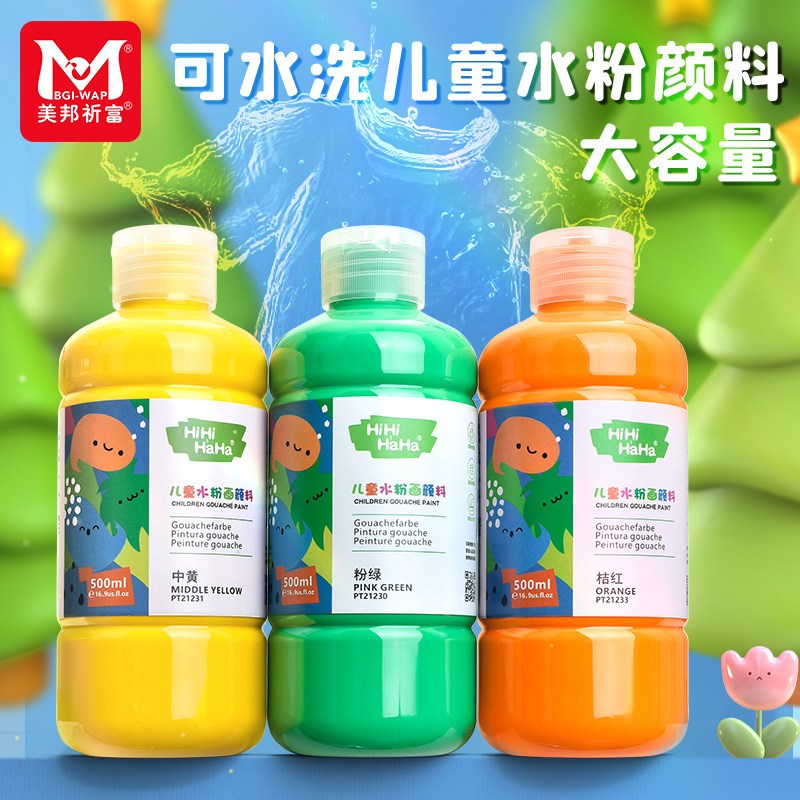 速发祈富水粉颜料儿童大瓶装幼儿园可水洗无毒水粉画白色500罐装