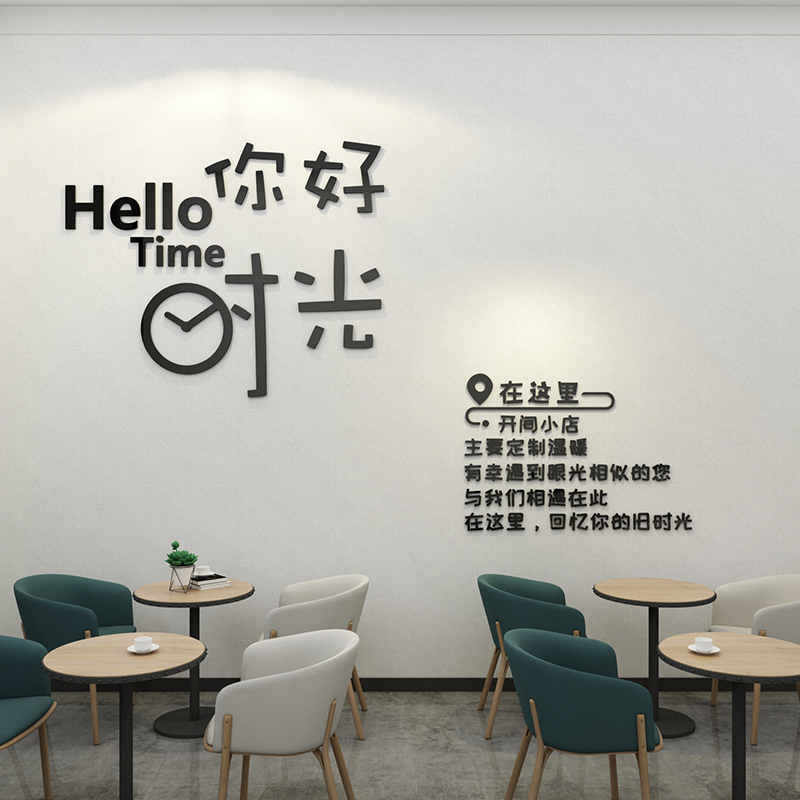 现货速发奶茶店墙壁装饰创意摆件蛋糕甜品烘焙咖啡馆西餐厅墙面贴