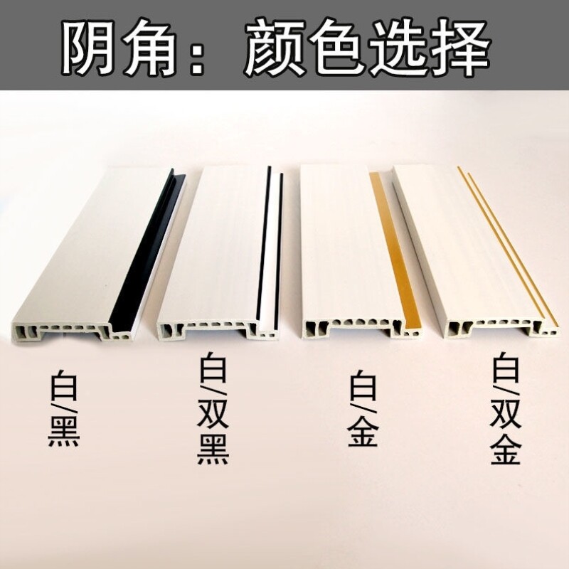 速发厂家竹木纤维双眼皮阶梯叠级顶角线客厅吊顶装饰条线款新条石