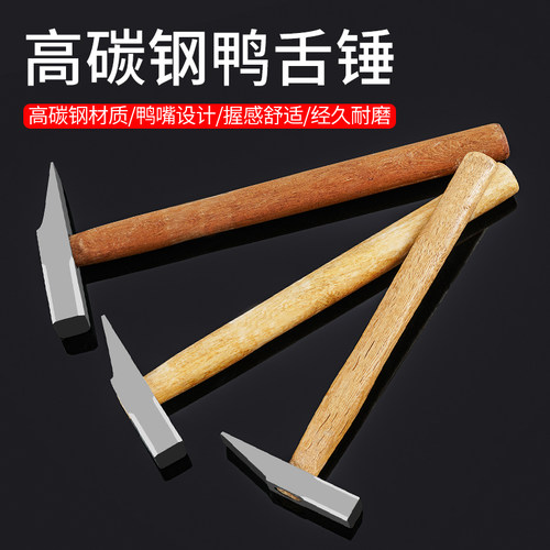 速发羊角锤木工锤钢锤五金家用榔头起锤铁锤小钉子迷安锤你全锤鸭