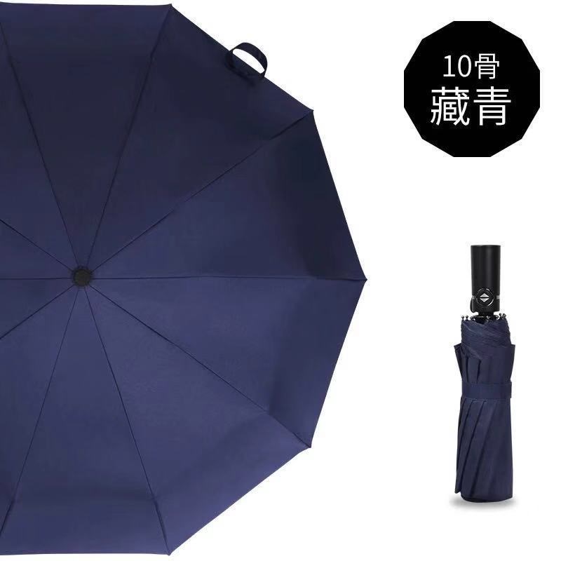 速发十骨加大自动伞晴雨伞三折商务伞车用g礼品雨男lo伞o