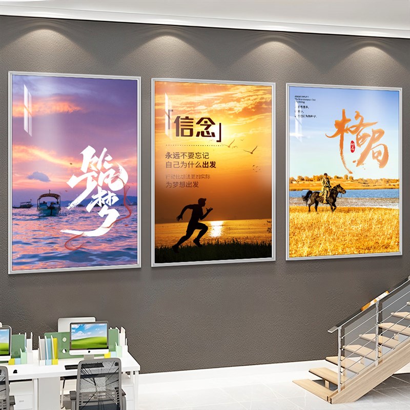 速发企业文化墙公司装饰画办公室会议室车间壁画板背景励志标语贴