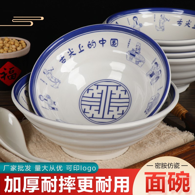 速发10个装密胺面馆加沌商用塑料碗小面拉面麻辣汤碗面碗混厚米线