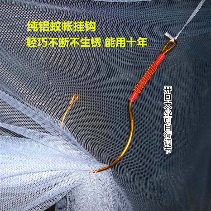 速发一副包邮 蚊帐支架帐钩帐勾铜布帐钩学生宿舍寝室公寓蚊帐挂