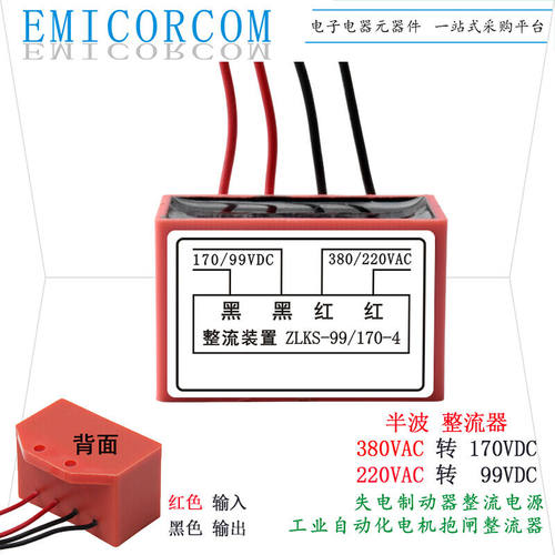 速发适用整流装置S-/170-4煞车整流2入80/器20VAC出170/VD