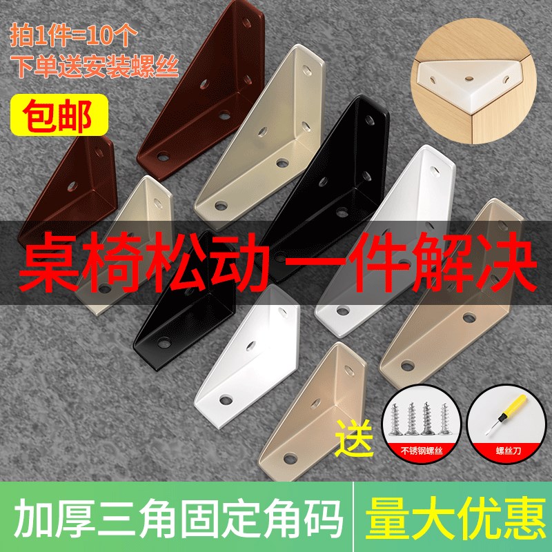 速发三面器锈钢角码0定直角固度不三角支撑架角铁固定件床加固神