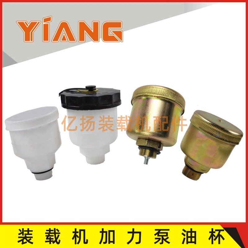 速发龙工装载加铲车配件成山工临工柳工厦杯刹车分泵机力泵油工铁