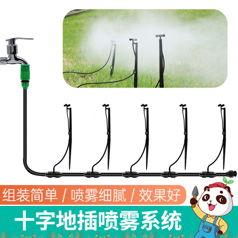 速发家喷农用十字细雾用雾地插喷菜降温淋地花园草坪大棚半自动浇