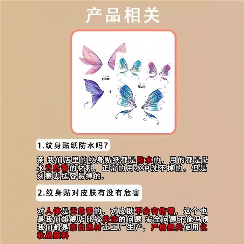 速发贴儿童蝴蝶妆容贴纸面部脸部彩绘眼妆脸上贴饰品可洗