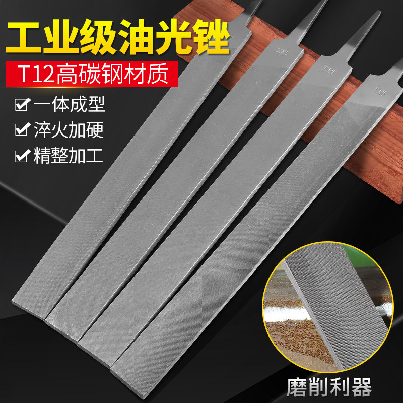 速发信工特细油光锉刀 油路纹钢锉 6寸8寸10寸12寸平头油光细纹扁
