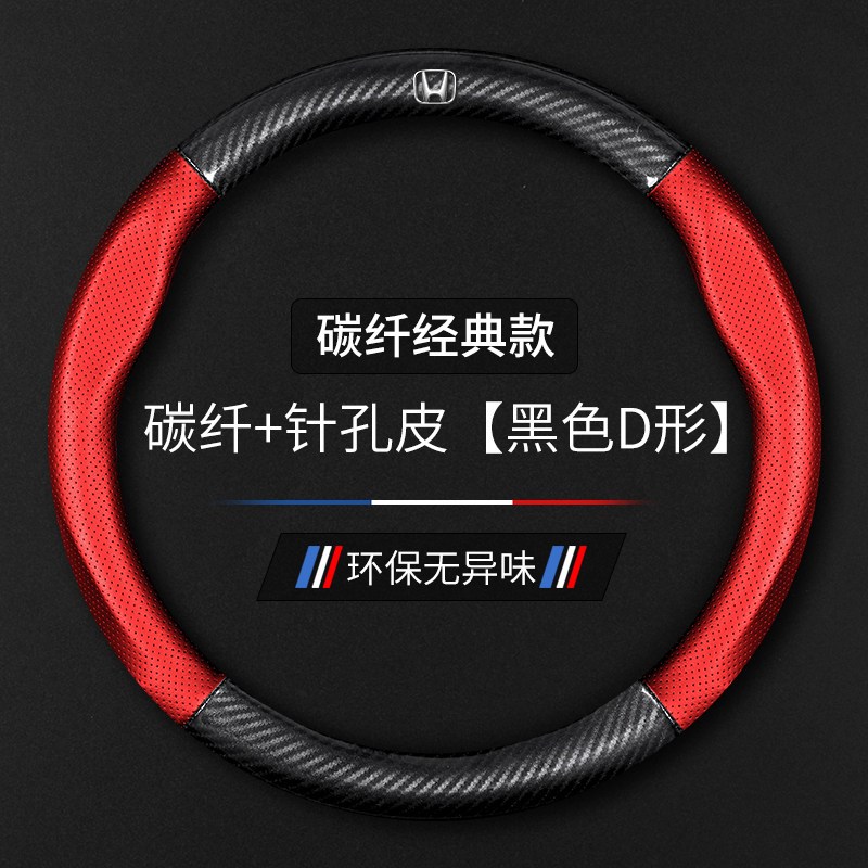 速发适用第二代飞度老款08/0/10/11/12年2008款2011专用方向盘套