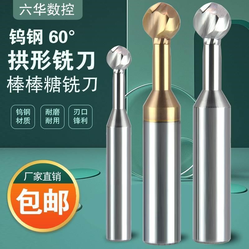 速发钨钢加长棒棒糖球头铣圆合金球形弧刀棒球刀加长R2456*100长