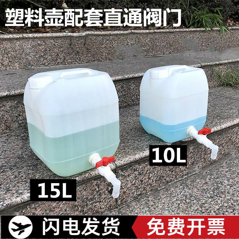 速发家用手提塑胶关水桶带桶水储加装放水开壶学生宿舍洗手桶用