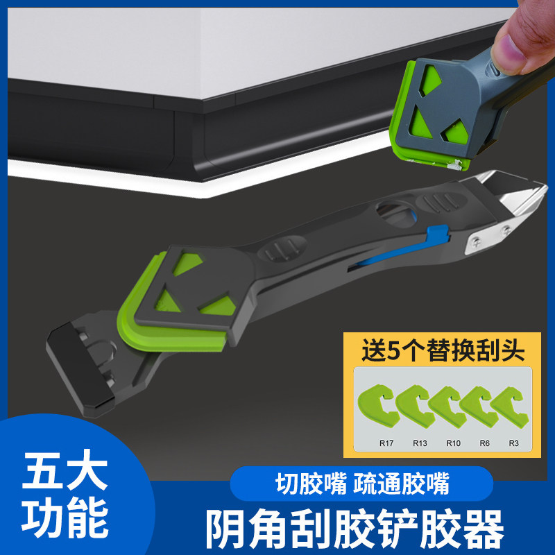 速发阴角刮胶器美缝专用刮板清除玻璃残胶 简易多角度清洁工具