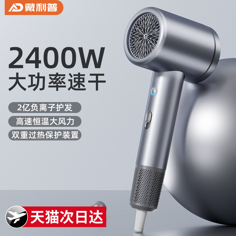 速发吹风机家干负离子护功静音速用大风力电吹风理发发廊大发率吹