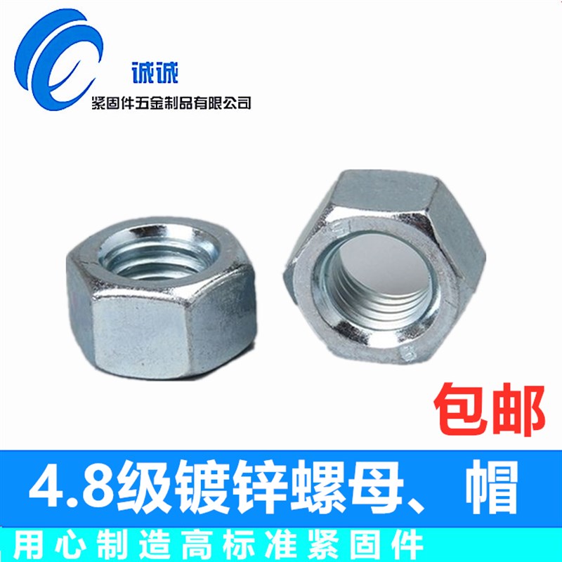 速发镀锌六角螺母螺丝螺母螺帽M丝帽螺栓帽螺母帽M4螺0M6M8M15M12
