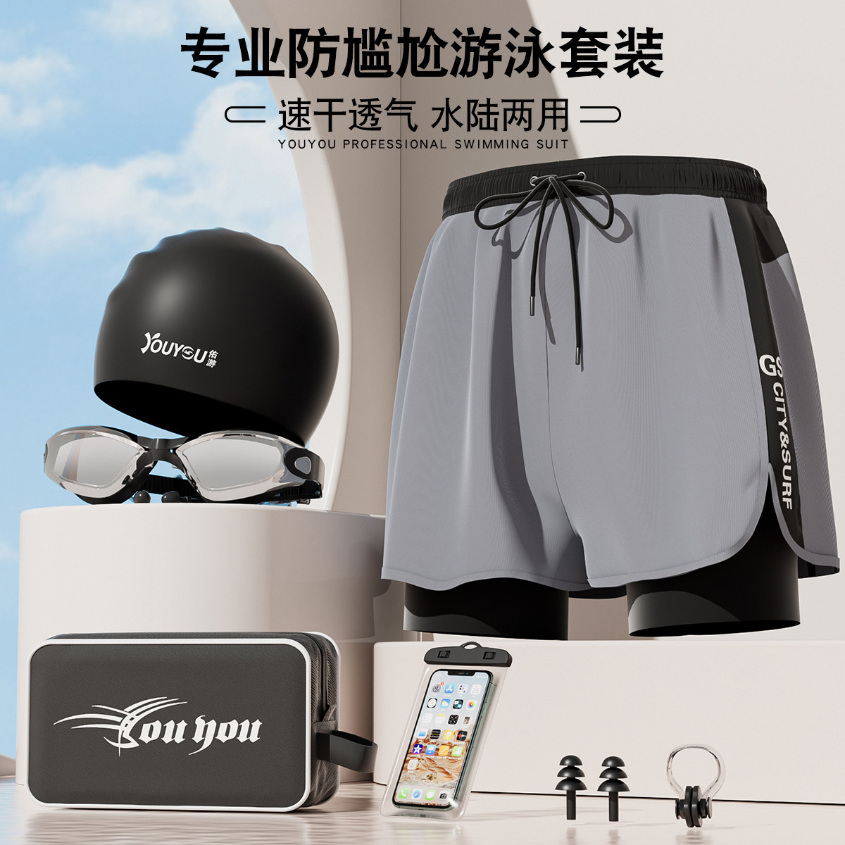 速发泳裤男款202年新款防尴镜男士套装大码游泳裤泳裤泳三泳尬帽