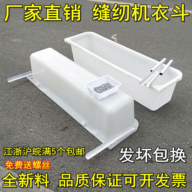 速发加新料全周塑料衣斗衣兜塑料槽厚转箱服装厂衣斗直销