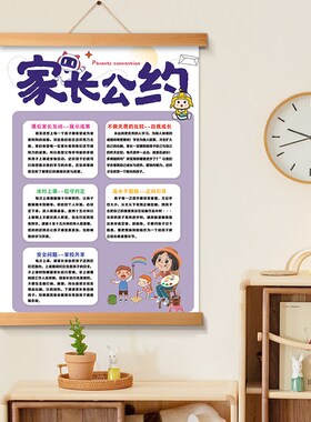 速发培训机构家长公约艺术舞蹈辅导午托管班文化墙环创墙贴面布置