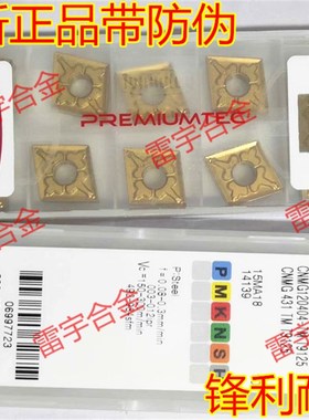 速发东芝菱形数控刀 CMG140408片120404 120212-TM T125 车刀片