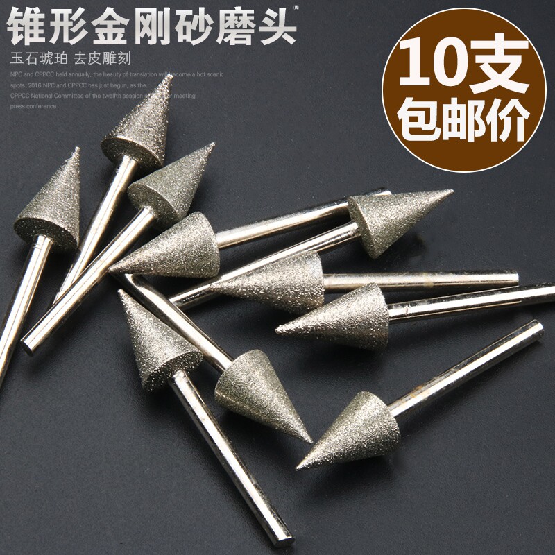 速发玉型金刚砂磨头圆具型金刚砂磨针雕刻工锥锥石打磨去皮m柄包