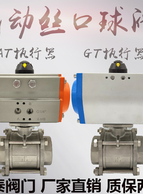 速发1F-16P-动0钢不锈4丝口气1球阀 气动切断丝Q扣球阀D8螺纹00
