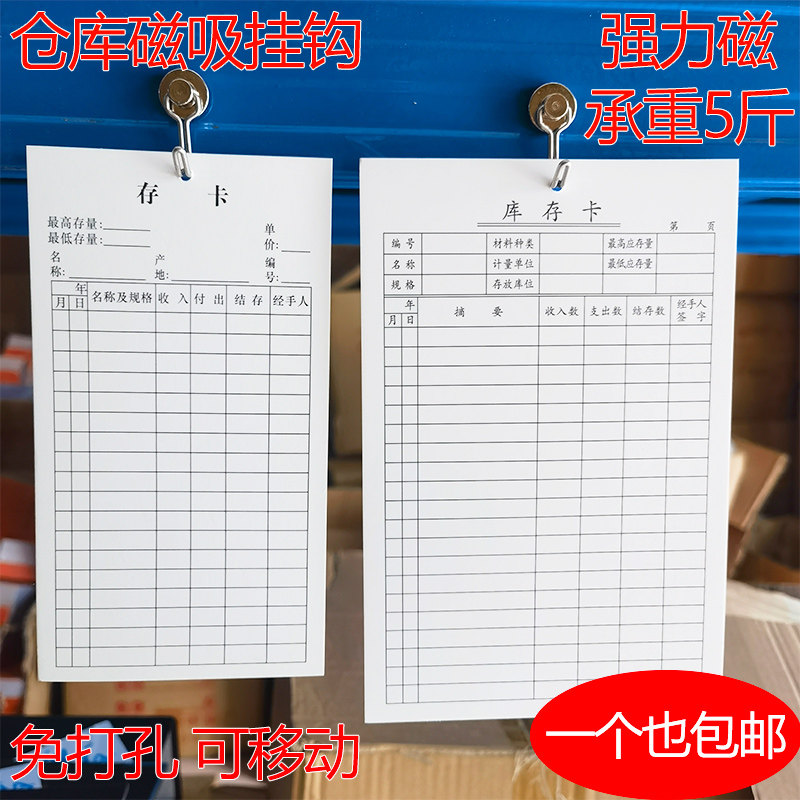 速发仓标卡片钩吸挂磁货架标识牌库存物料库识卡强磁金属磁钩免打