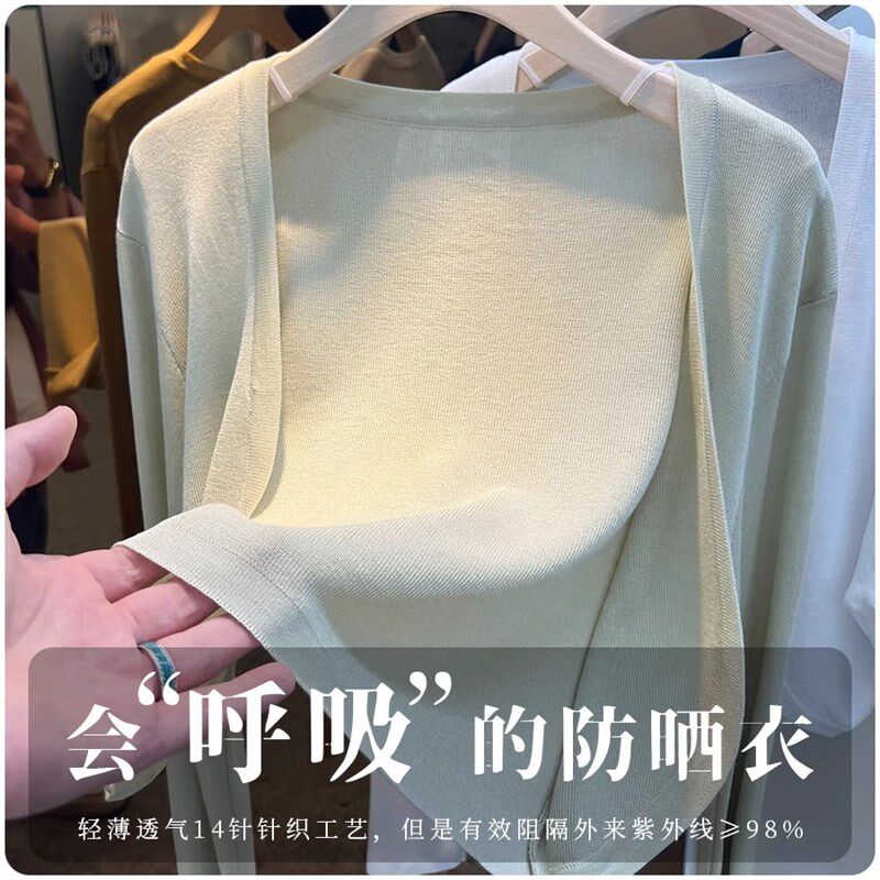 速发防晒开衫肩丝针织衫黑衫外套夏季配吊带裙披天罩色白色上衣