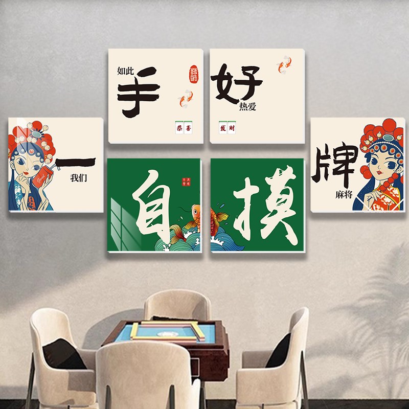 速发室装饰画室墙面挂画国潮壁画房间包厢创意文化墙贴