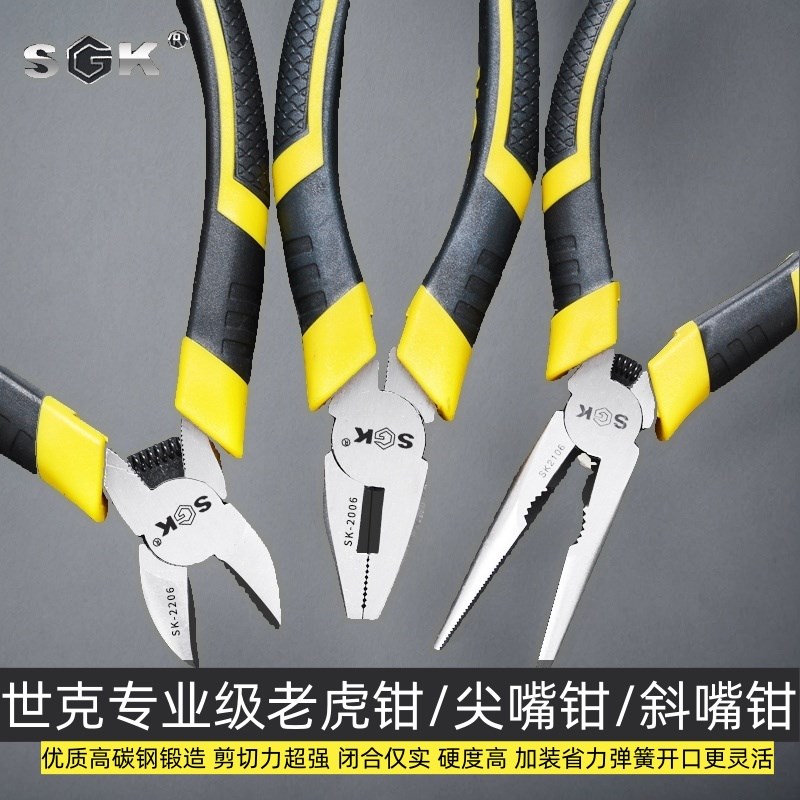 速发世平工具老虎钳家用电口钢丝钳克口钳尖嘴钳多功能用斜工钳