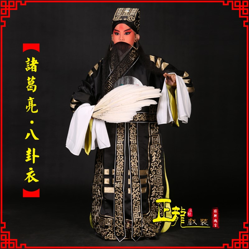 现货速发正龙戏装八卦衣儿童戏曲演出服装少儿京戏剧诸葛亮法衣吕