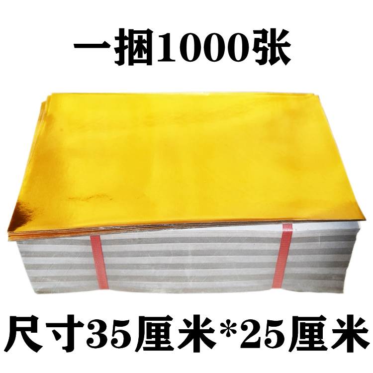 速发超大张五彩纸半成品金纸银纸叠莲花手工折纸元宝纸七彩纸