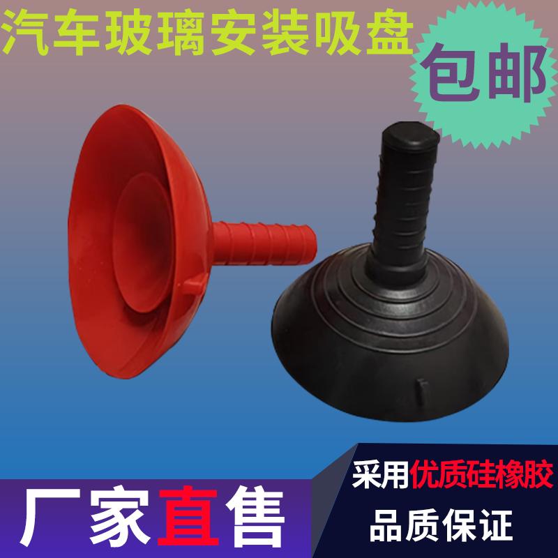 速发汽车挡风玻璃安装拆卸建筑门窗专用强力硅橡胶真空大双层吸盘