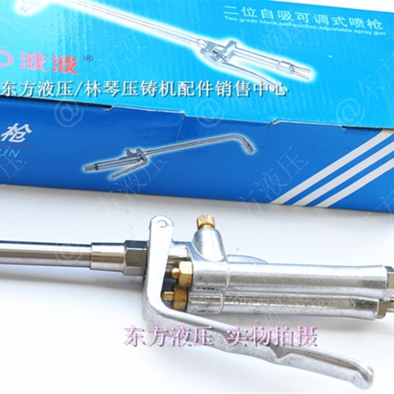 速发波波喷枪 单管 脱模剂喷枪 脱模具喷枪 锻造铸造喷枪 500mm