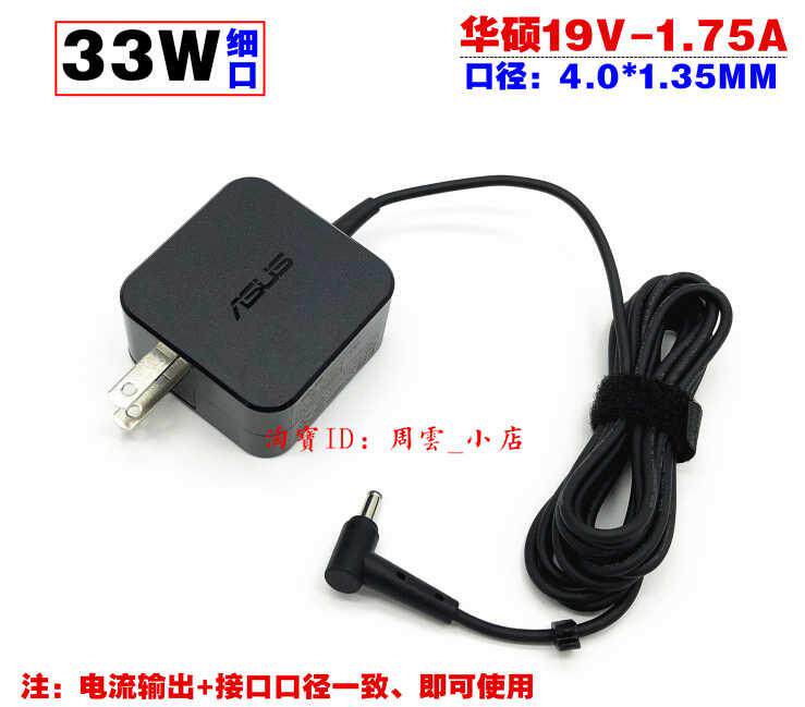 速发厂家华硕无线6由RT-1C68U AC8路U配接器1VA.75A W充电