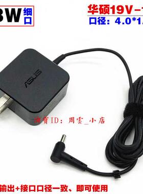 速发厂家华硕无线6由RT-1C68U AC8路U配接器1VA.75A W充电