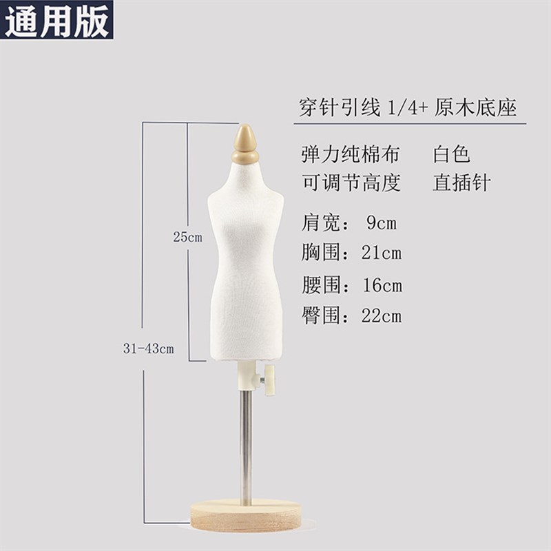 速发衣服模特架立体人台学生人台二分穿针引线迷你道具教具