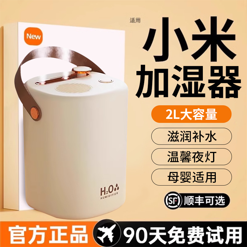 速发白加湿器家用静音便携小型办公室无线桌面迷你双喷空气净化器