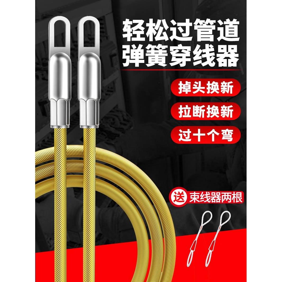 速发弹簧轮滑线线神器拉线暗管器钢丝电工拽穿管串线暗线网线电线