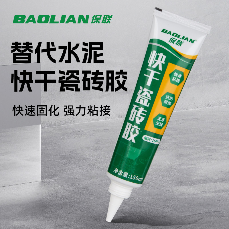 速发背联瓷砖接著剂强力黏合剂水泥墙砖黏贴用复地砖空鼓粘结修补