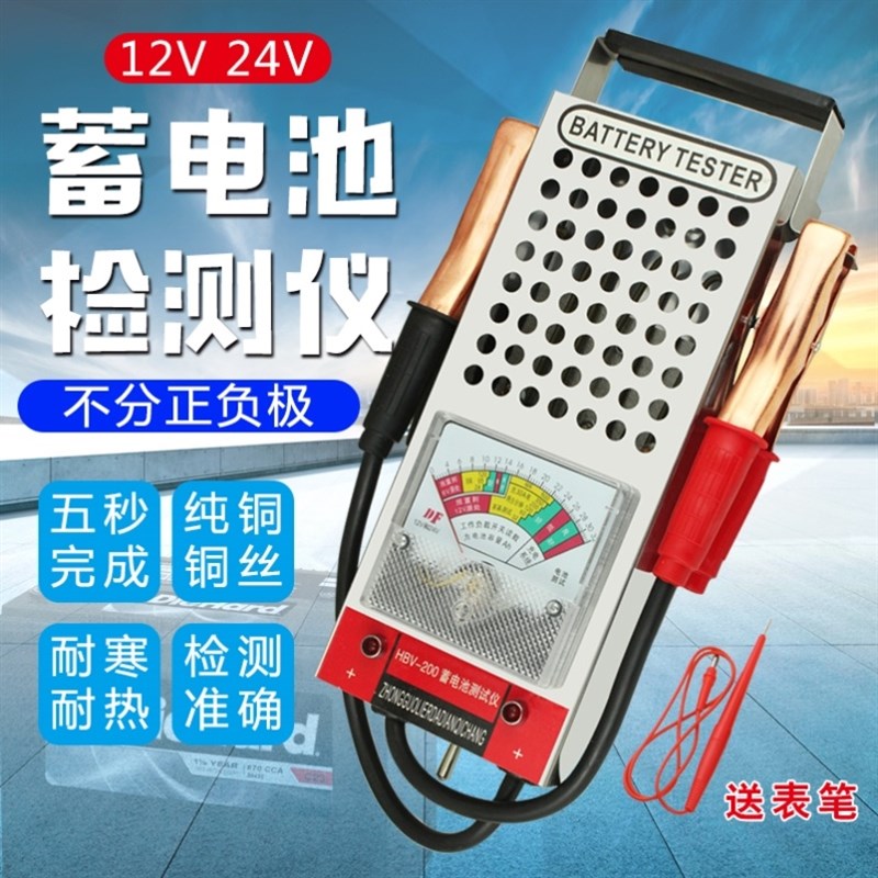 速发电瓶表蓄电瓶检测仪工具多功能数显测量高精度测试表测量表