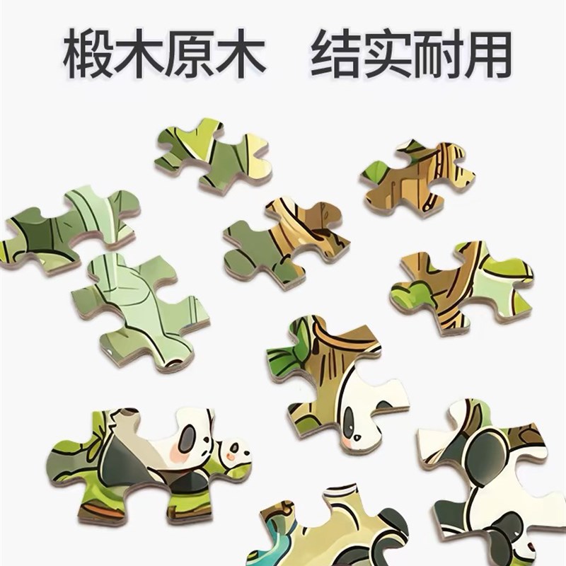 速发木制拼图00片熊猫乐园500玩具1000送人礼物数字油画解闷装饰