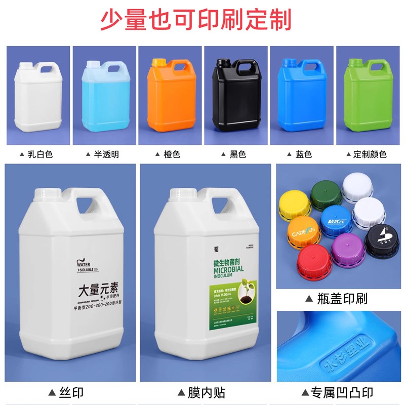 速发级塑料方水桶家用密封油壶酒桶2.5/5/10升包装迷你试剂桶