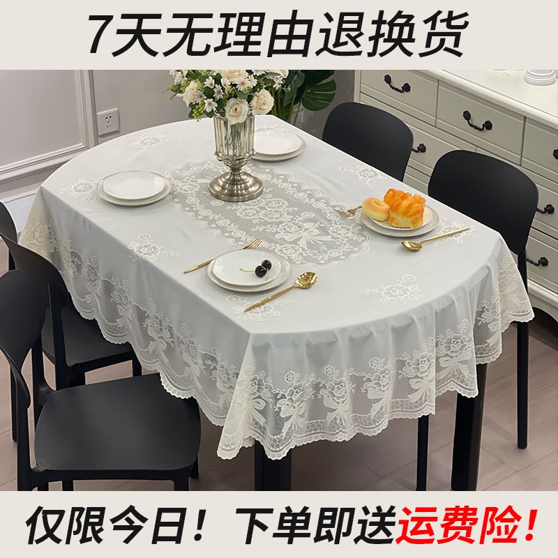 速发餐桌布防水防油免洗防烫长椭圆形轻布布奢高级感茶几桌布台桌