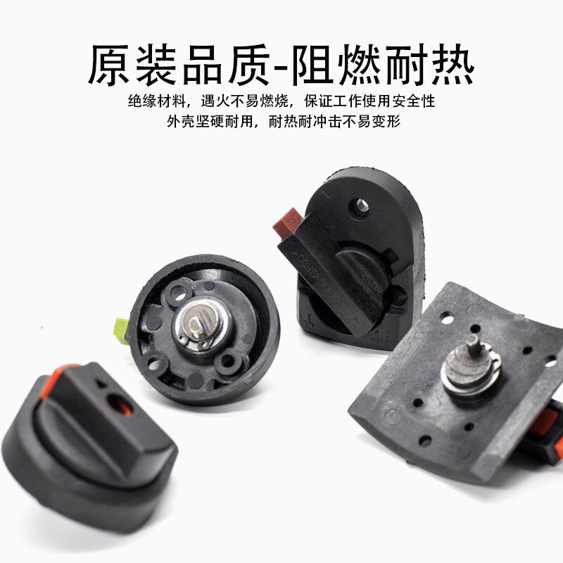 速发旋6电锤调档开关适配开成冲击钻维修工具配件两用2钮电搞转换