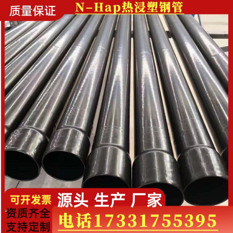 速发热浸塑钢管D150/D175/D100电缆保护弯管内外涂塑承插式套管