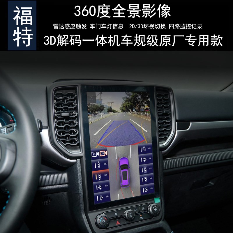 速发F150游骑侠Rager撼路者全景行车仪行车影像