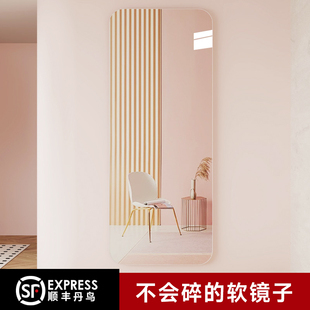速发软镜子亚爆力镜打孔防克全身镜贴墙穿衣试衣免家用宿舍挂墙贴
