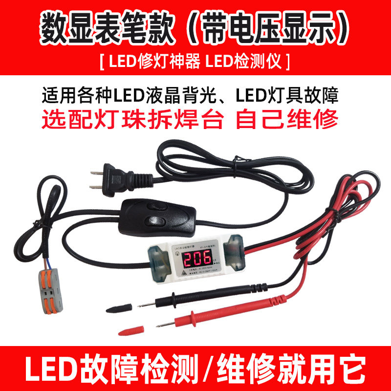 速发灯条灯维检测家器自动数显示背光液晶电视珠修仪用恒温拆焊板